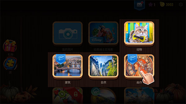 魔法拼图官方版(图3)