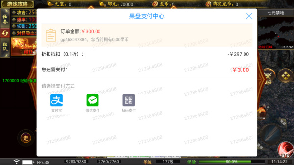 莽荒传奇0.1折(图5)