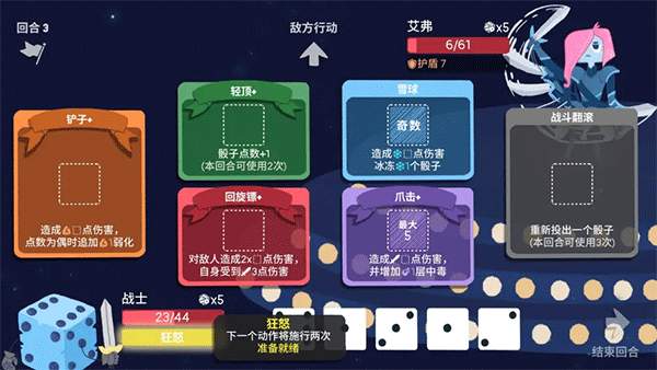 骰子地下城官方版(图2)