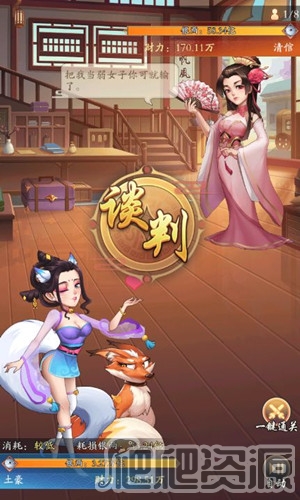 我是大东家(图4)