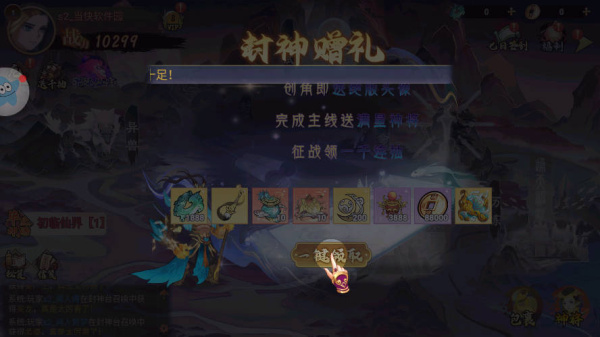 封神策手游(图2)