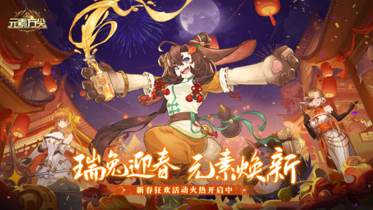 元素方尖九游版