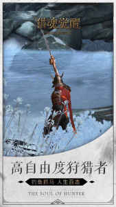 猎魂觉醒国际版