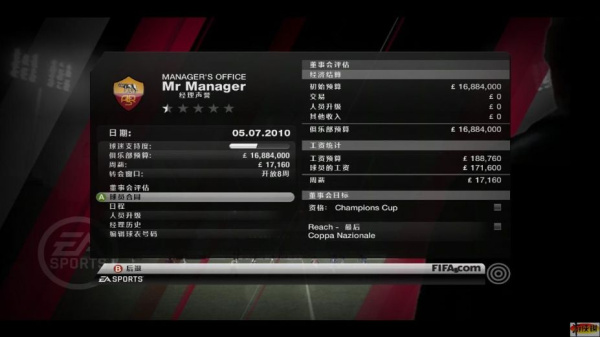 FIFA 11联机版(图1)