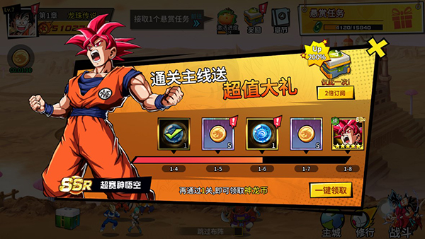 超次元大冒险折扣版(图2)