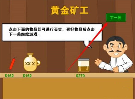 黄金矿工手游(图7) 黄金矿工手游(图7)