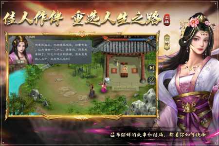 三国吕布传说2025最新版