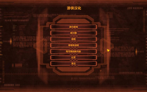 防御阵型：觉醒