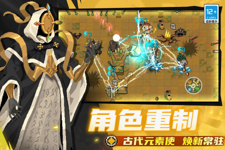 元气骑士九游版