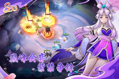 多多自走棋腾讯版