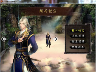 金庸无双2：沧海