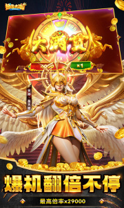 捕鱼大咖百度版