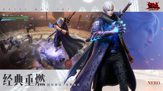 鬼泣巅峰之战官服