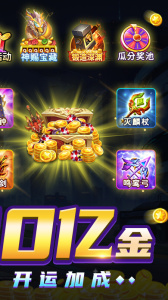 梦幻捕鱼千炮版