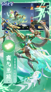 仙风道骨官方版