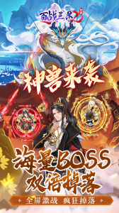 百战三界2折扣版