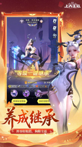 上古王冠九游版