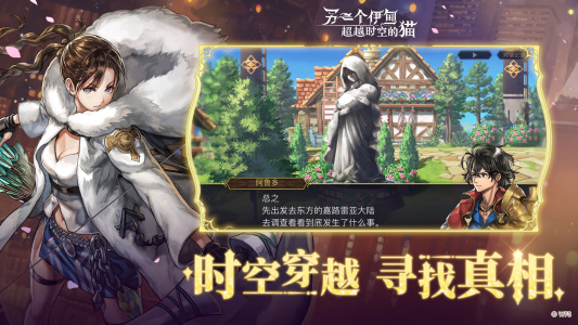 另一个伊甸超越时空的猫官方版