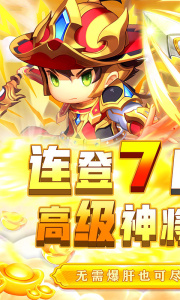 碉堡三国折扣版