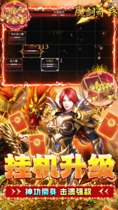 魔剑奇兵0.1折手游