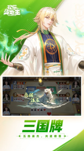 腾讯欢乐斗地主