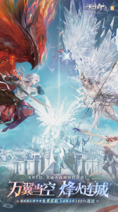 天谕手游官方版