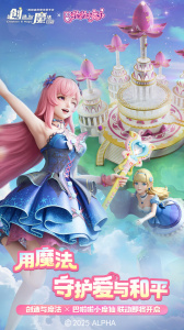 创造与魔法手游