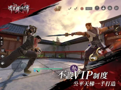 流星群侠传vivo版