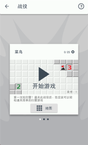 经典扫雷手机版