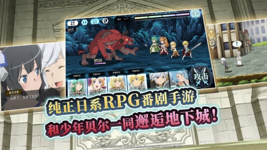 地城邂逅记忆憧憬手游