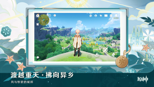 云原神2025最新版