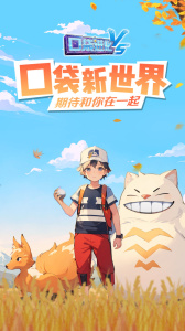 口袋进化国际服