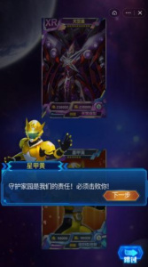 神兽金刚无限战场游戏