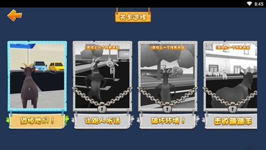 山羊模拟器收获日正版