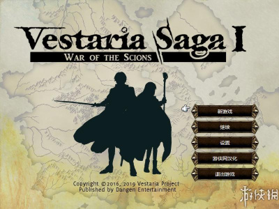 维斯塔利亚传说：亡国骑士与星辰巫女