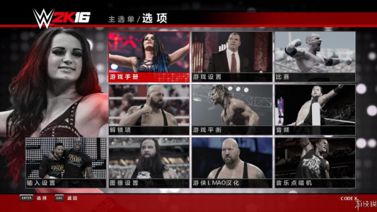 WWE 2K16