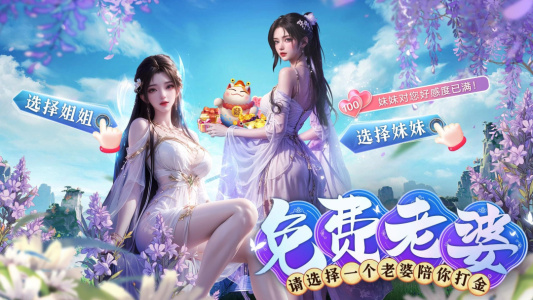 梦仙灵手游官方版