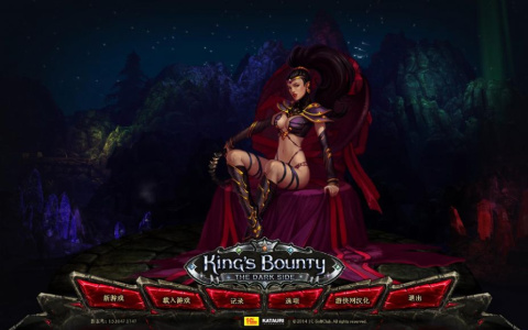 国王的恩赐：阴暗面