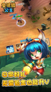 童话镇公主游戏