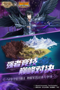 圣斗士星矢重生腾讯版