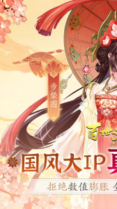 百世文华录红包版