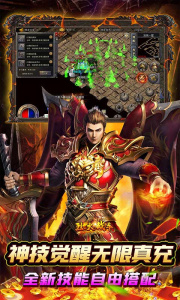 烈火战车官方版