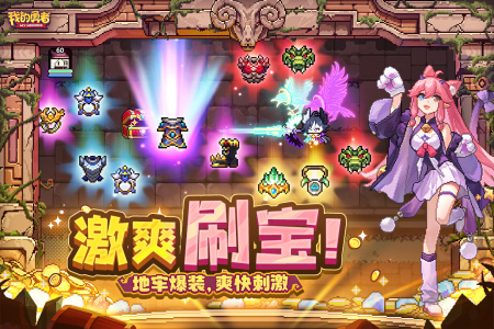 我的勇者rpg手游