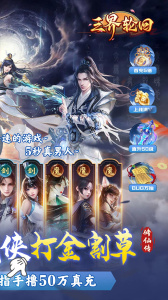 三界轮回折扣版