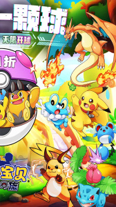 恐龙宝贝神奇之旅0.05折版