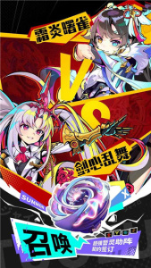 螺旋勇士国际版