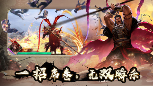 群英之战免费版