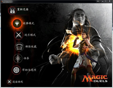 万智牌对决：起源