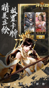 神将无双折扣版