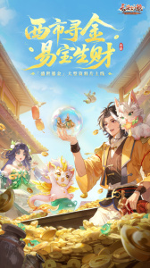 长安幻想诗悦版